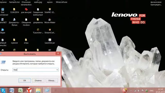 Как зайти в коренную папку майнкрафт на Win8