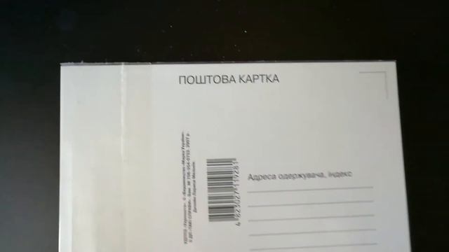 Картмаксимум Украины "Шотландская вислоухая кошка" смотреть онлайн