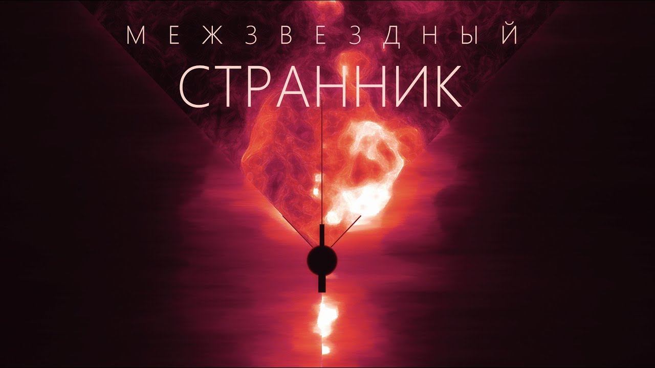 Космические миссии которые потрясают! [Космос - 2022] смотреть онлайн