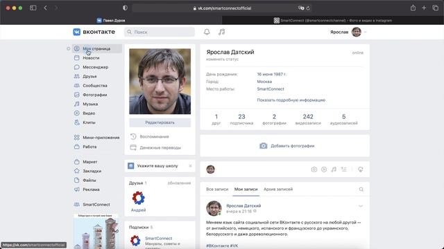 Как указать ссылку на свой Инстаграм в профиле ВКонтакте смотреть онлайн
