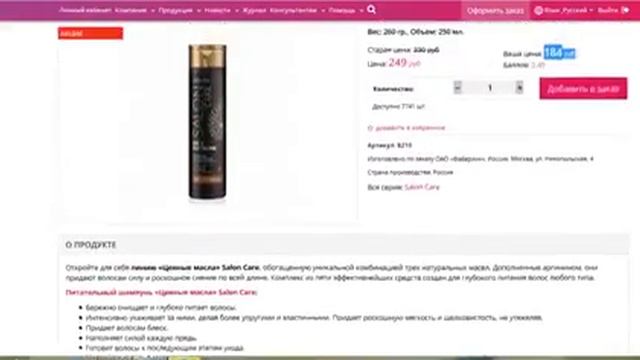 СУЛЬФАТАМ НЕТ! НОВАЯ СЕРИЯ ДЛЯ ВОЛОС ФАБЕРЛИК! SALONCARE