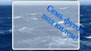***⚓ С ДНЁМ РАБОТНИКОВ МОРСКОГО и РЕЧНОГО ФЛОТА! ⚓***