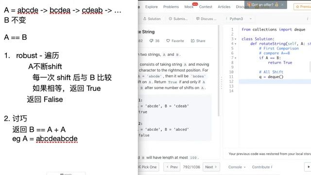 每日一题 leetcode 796 rotate string Python смотреть онлайн