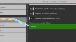 Как перейти на новую версию майнкрафта и не потерять миры
