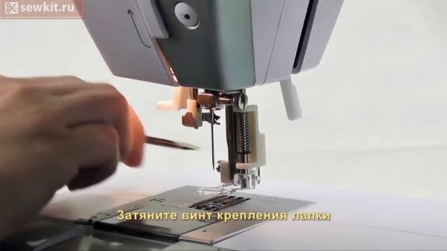 Лапка для квилтинга Au 119