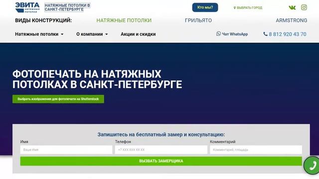 Фотопечать на натяжных потолках в Санкт-Петербурге смотреть онлайн