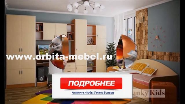 Уголок Школьника мебель смотреть онлайн