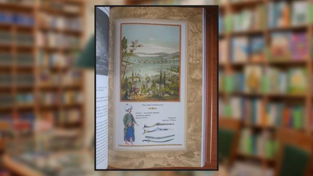 Книга "Святое русское воинство. Ключ к Адриатике" смотреть онлайн