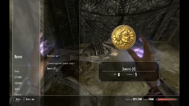 200 часов Скайрима.Час Четвертый смотреть онлайн