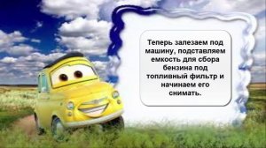 Опель Астра G, замена топливного фильтра