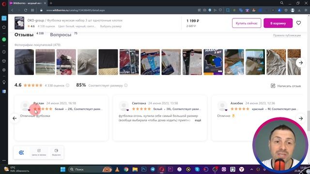 КАК ПОДГОТОВИТЬ КАРТОЧКУ ТОВАРА К ЗАПУСКУ РЕКЛАМЫ НА WILDBERRIES/ ПОДГОТОВКА КАРТОЧКИ НА ВАЙЛДБЕРРИ смотреть онлайн