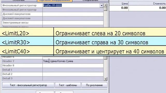 Создание нефискального чека в Microinvest Склад Pro Light смотреть онлайн