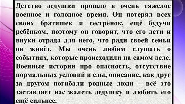 Сочинение на тему «Описание человека» смотреть онлайн
