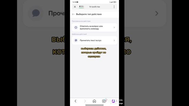 Тутор как заделать так чтобы Алиса сказала какивы написали в приложении