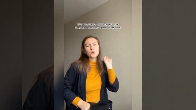 Знакомо?🤣 Не оставляйте на следующие год то, что можно сделать уже сегодня! смотреть онлайн