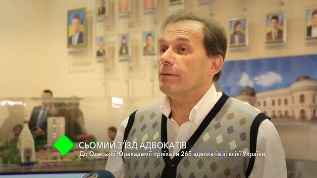 В Юракадемии проходит седьмой съезд адвокатов смотреть онлайн