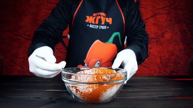 Жгучая соль с перцем CAROLINA REAPER. смотреть онлайн