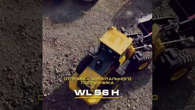 Отправка Boulder WL56H смотреть онлайн