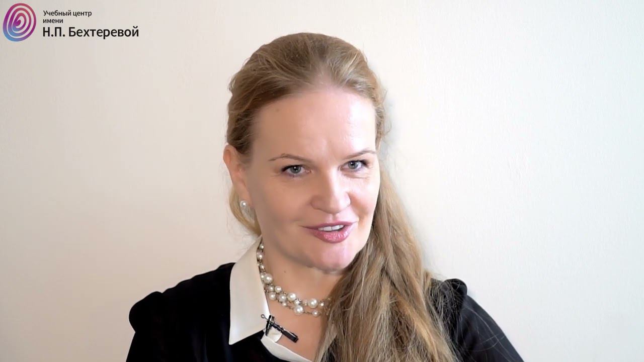 Приветственное слово директора УЦ им. Н. П. Бехтеревой Светланы Хетрик смотреть онлайн