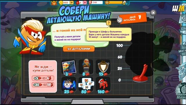 В Шарараме 19 смотреть онлайн