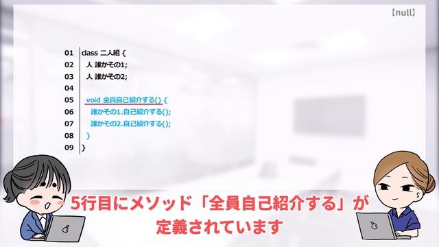 【Java入門シリーズ⑫】nullって何者？【ゆっくり解説】 смотреть онлайн