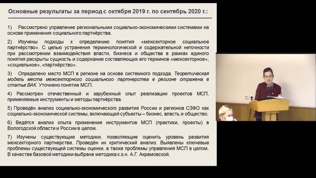 Промежуточная аттестация аспирантов ВолНЦ РАН. 2-3 Курс. смотреть онлайн