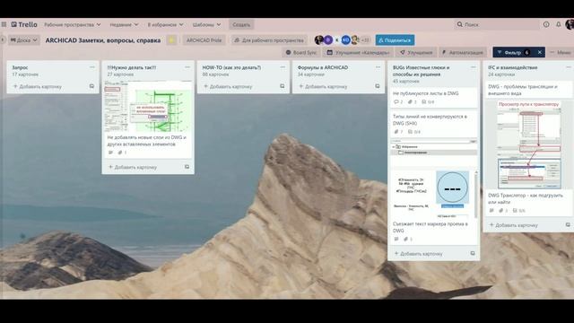 Trello - фильтрация и поиск карточек смотреть онлайн
