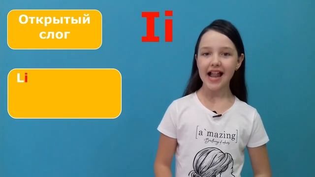 Уроки английского языка. Исключения с гласными E, I, O. смотреть онлайн