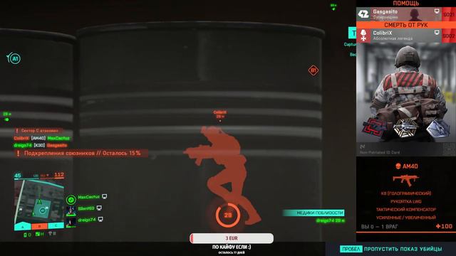 Новый (первый за полтора года) ивент в BATTLEFILED 2042 смотреть онлайн