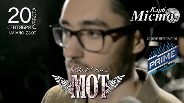 МОТ Понедельник Вторник смотреть онлайн