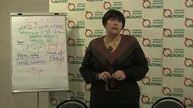 Лекция Татьяны Овчаренко "Общее собрание собственников в МКД" 14.03.2011 смотреть онлайн