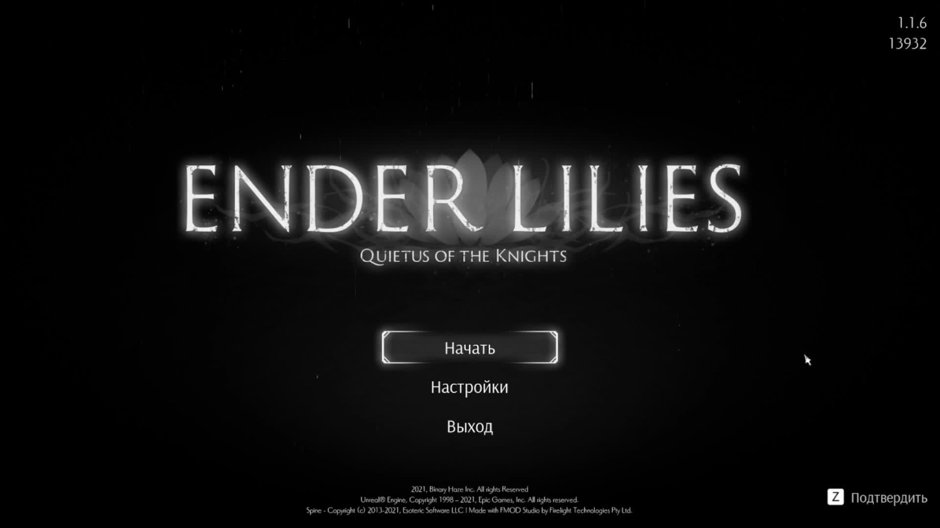 ENDER LILIES: Quietus Of The Knights