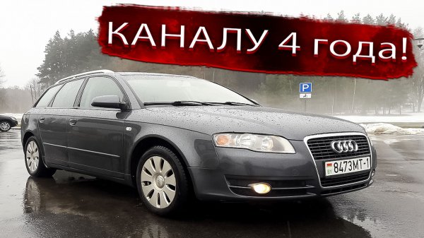 Каналу YURA 4 года!