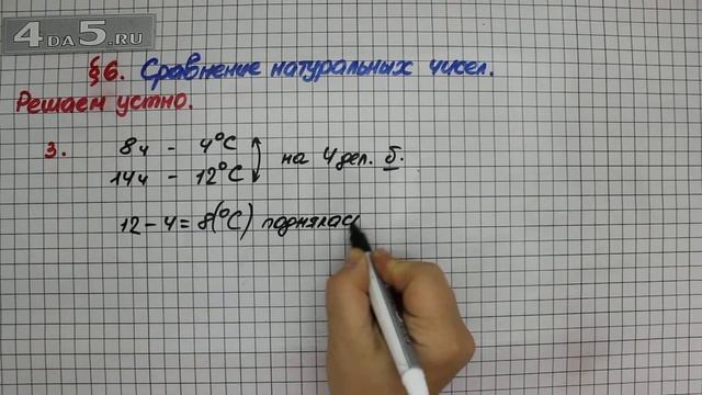 Решаем устно 3 – § 6 – Математика 5 класс – Мерзляк А.Г., Полонский В.Б., Якир М.С. смотреть онлайн