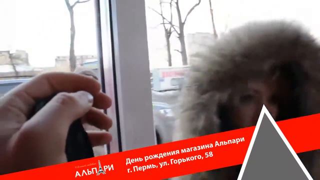 Открытие Альпари в Лысьве смотреть онлайн