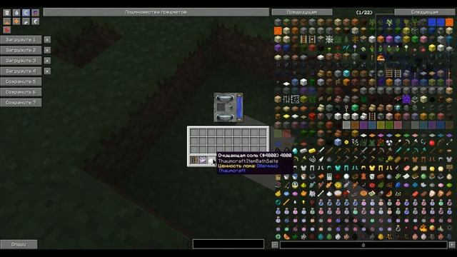 Как избавиться от искажения в Thaumcraft 4.2.3.5 смотреть онлайн