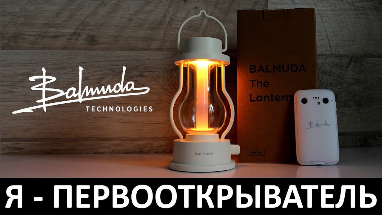 Я - ПЕРВООТКРЫВАТЕЛЬ: ОБЗОР BALMUDA Phone смотреть онлайн