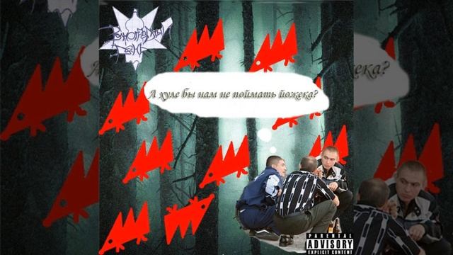 Виноградный День - А Хуле Бы нам Не Поймать Йожека 2007 (full album) смотреть онлайн