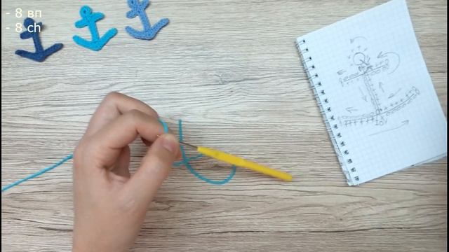 Как связать маленький якорь крючком: вязаные аппликации смотреть онлайн
