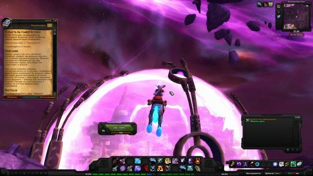 World of Warcraft Quest: Попасть на главную жилу (id=10293) смотреть онлайн