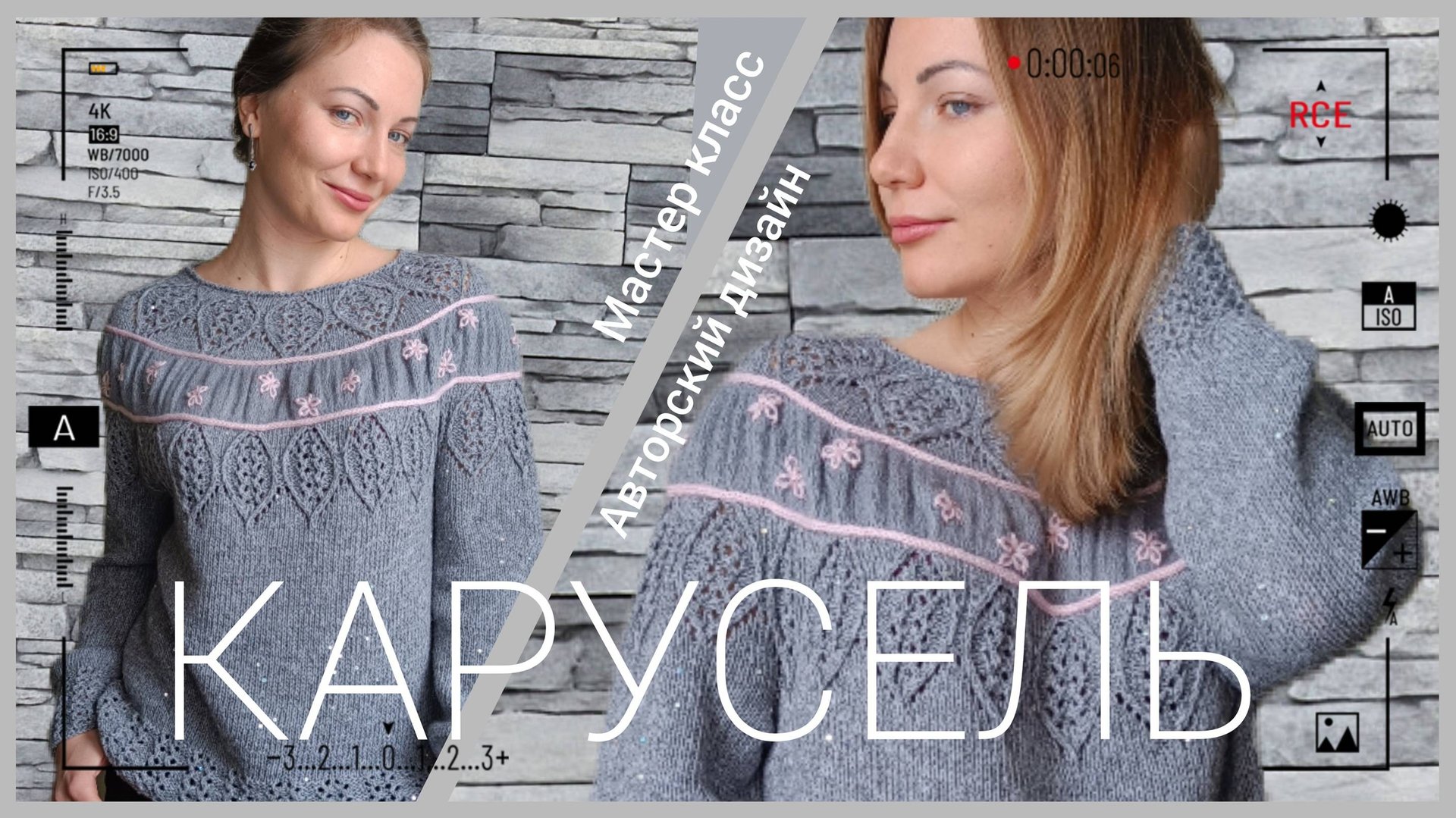 Джемпер Карусель. Мастер класс смотреть онлайн