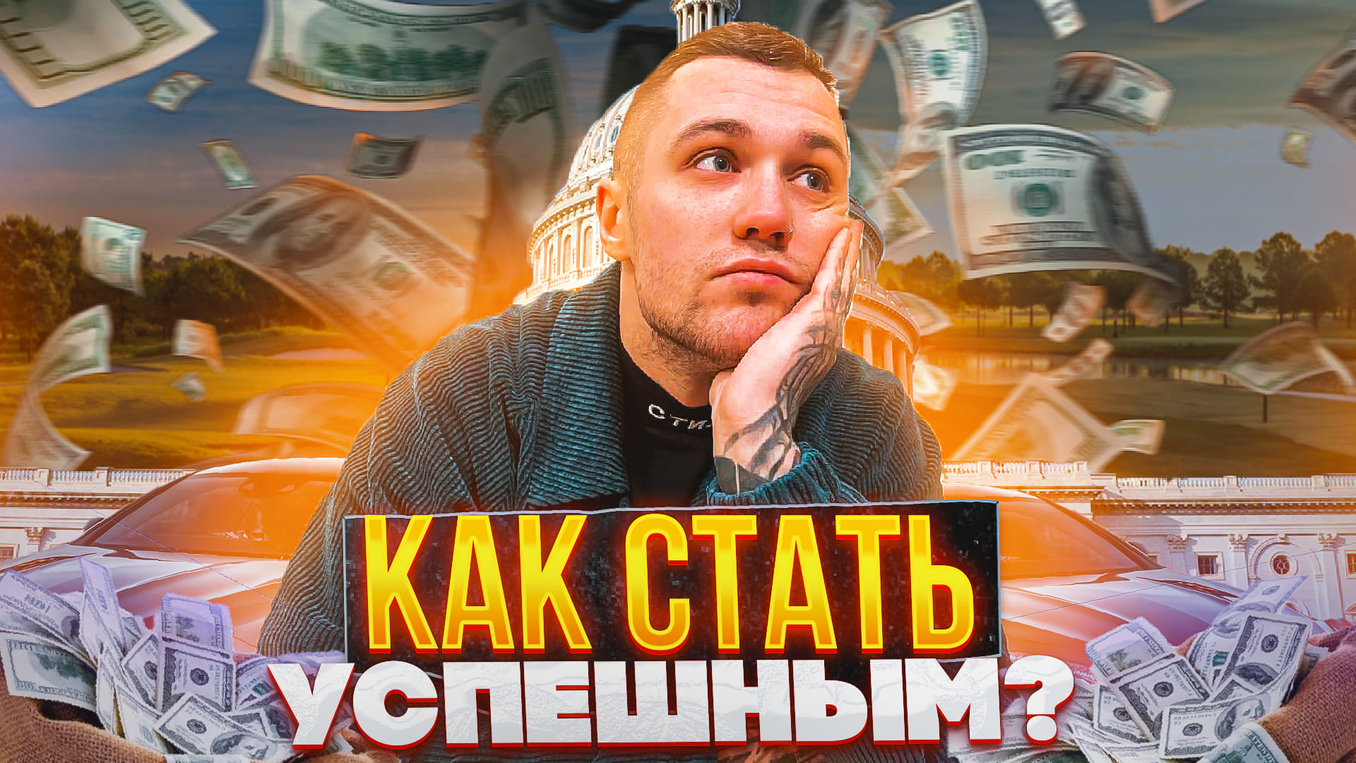 Дай Сказать