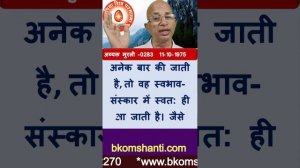 प्रश्न :- कौन-सा लक्ष्य रखने से सदा विजयी बन सकते हैं?/BK Dr Surender Sharma
