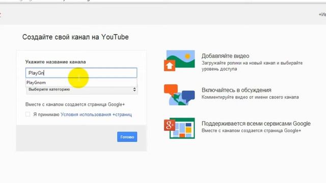 Как сменить имя в ютубе?? смотреть онлайн