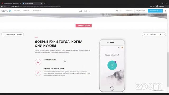 Как создать продающий сайт на Битрикс за 30 минут? смотреть онлайн