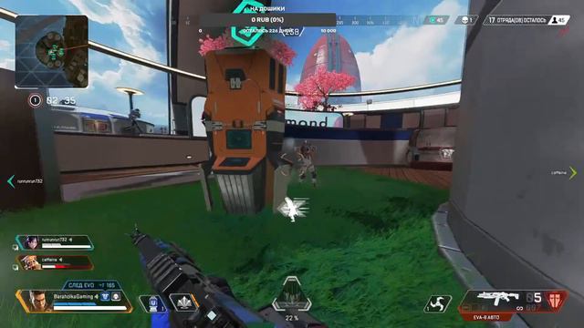 Выхожу из зоны комфорта - осваиваю новое для себя оружие и персонажей. Apex Legends смотреть онлайн