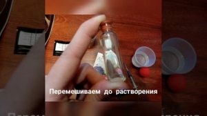 Приготовление раствора гиббереллиновой кислоты