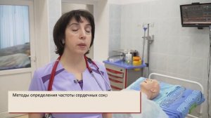 Подсчет частоты сердечных сокращений