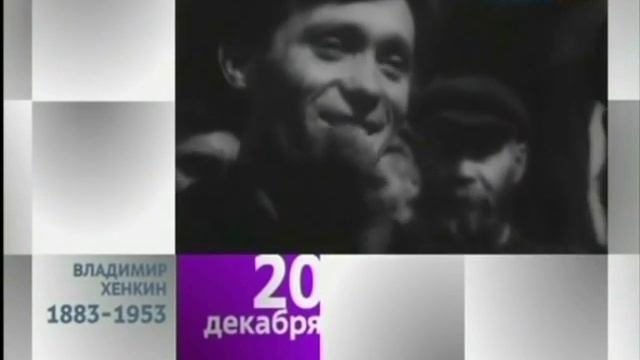 ВЛАДИМИР ХЕНКИН смотреть онлайн