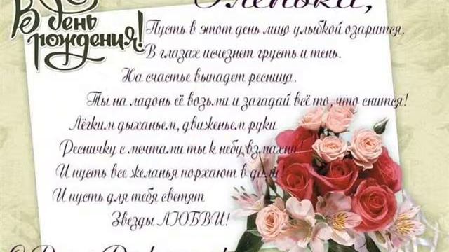 С Днём Рождения, Оля ! смотреть онлайн